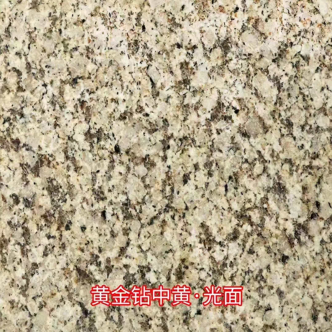 黃金鉆中黃·光面