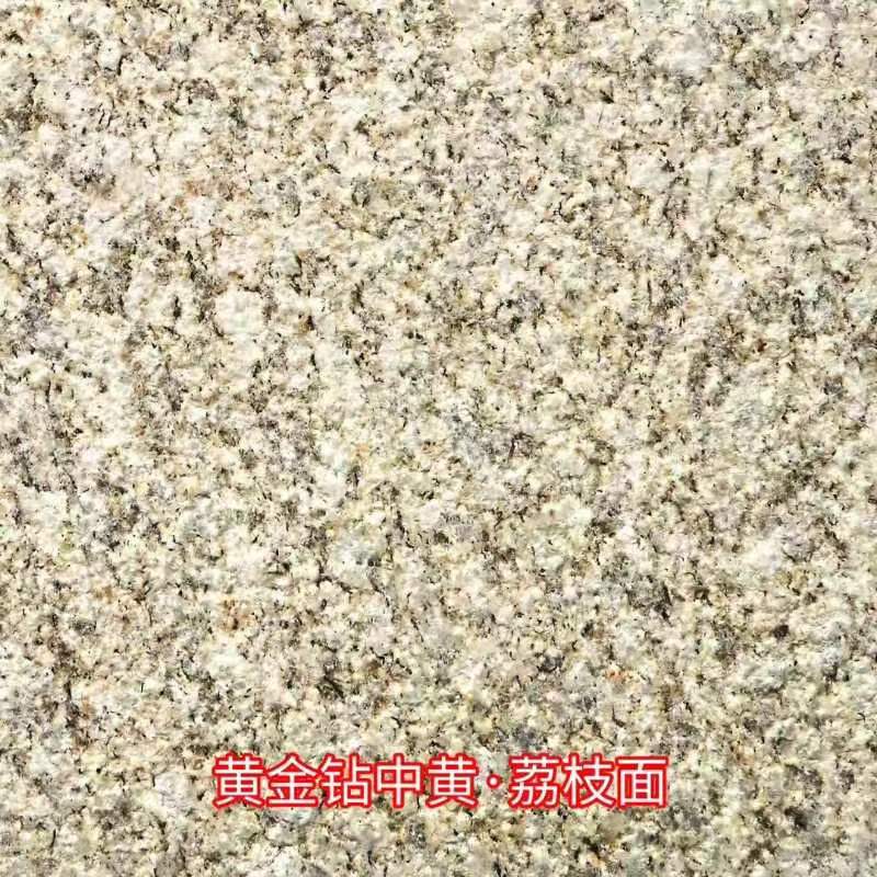 黃金鉆中黃荔枝面