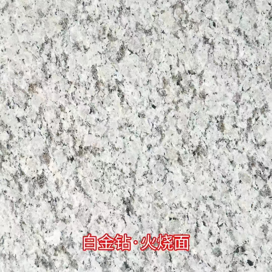 白金鉆·火燒面
