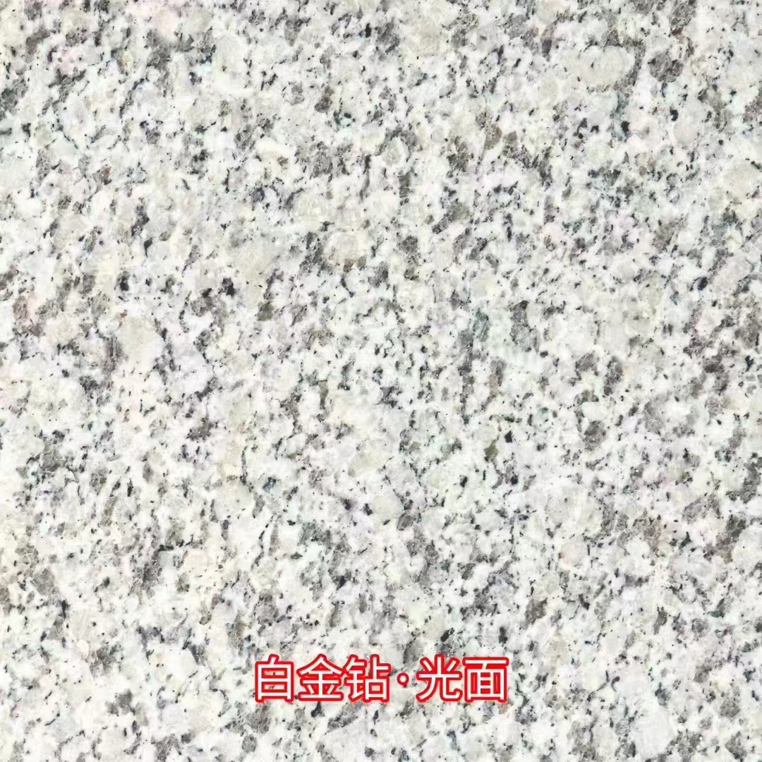 白金鉆·光面